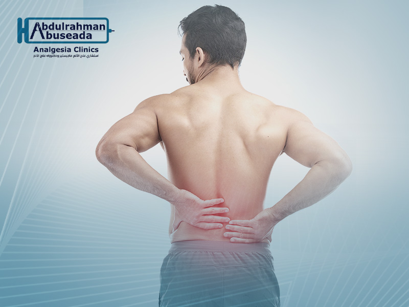 آلام أسفل الظهر